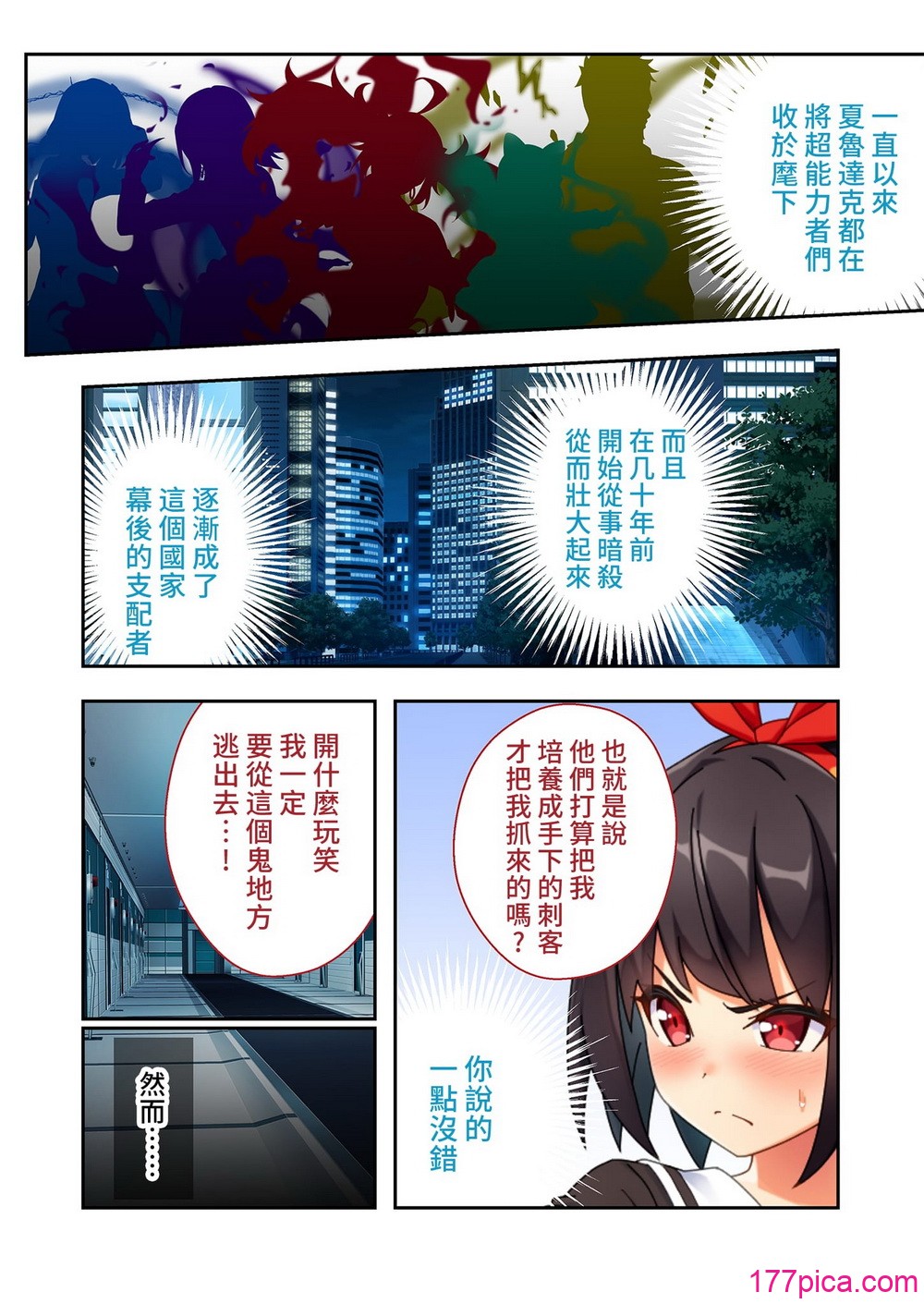 [どろっぷす! (ぷりんぷ)] セーラースプレンダー渚 ~エロトラップだらけの地下研究所~ [51P]-第1章-图片5