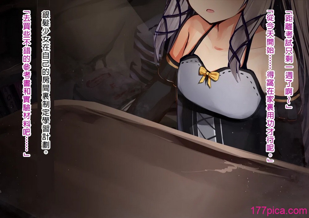[ゆらゆらせゆーら (せゆーら)] 見習い錬金術師ちゃんの睡眠膨乳改造 ー無垢な身體は、眠りの中で開発されていくー [冰糖個人漢化][65P]-第1章-图片2