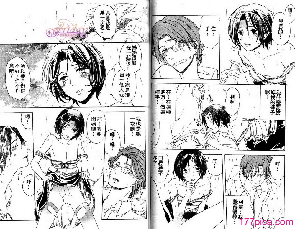 [アンソロジー] 女装の王子様2 [中国翻訳][81P]-第10章-图片1