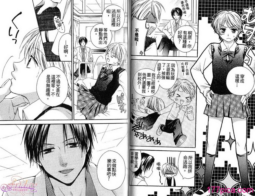 [アンソロジー] 女装の王子様2 [中国翻訳][81P]-第10章-图片4