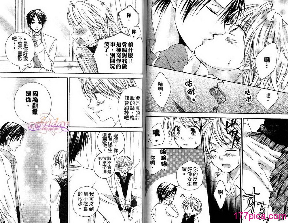 [アンソロジー] 女装の王子様2 [中国翻訳][81P]-第10章-图片5