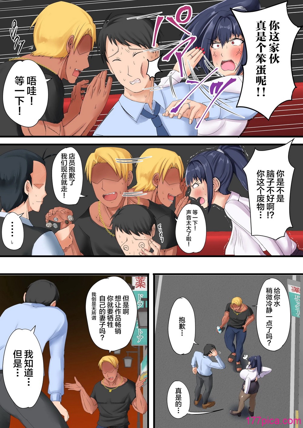 [瑠璃色特别室 (川口蓝)] 売れない同人作家が大手に自分の妻を寝取らせてセフレに堕とすまで [不咕鸟汉化组][72P]-第2章-图片4