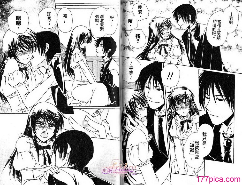 [アンソロジー] 女装の王子様2 [中国翻訳][81P]-第12章-图片2