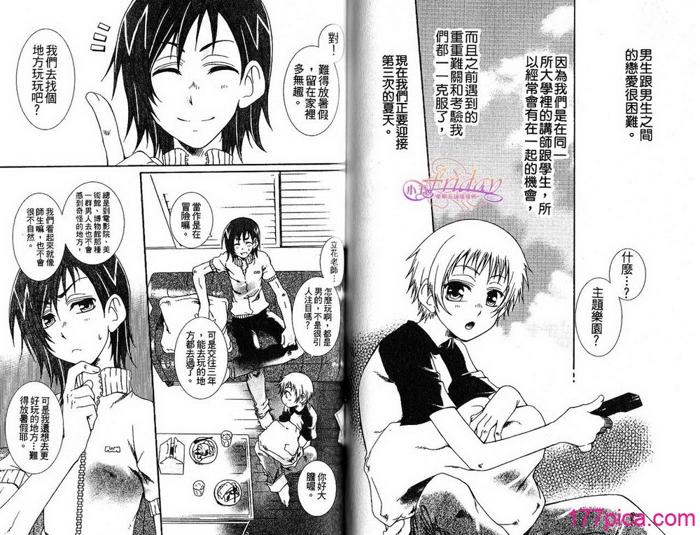 [アンソロジー] 女装の王子様2 [中国翻訳][81P]-第14章-图片2