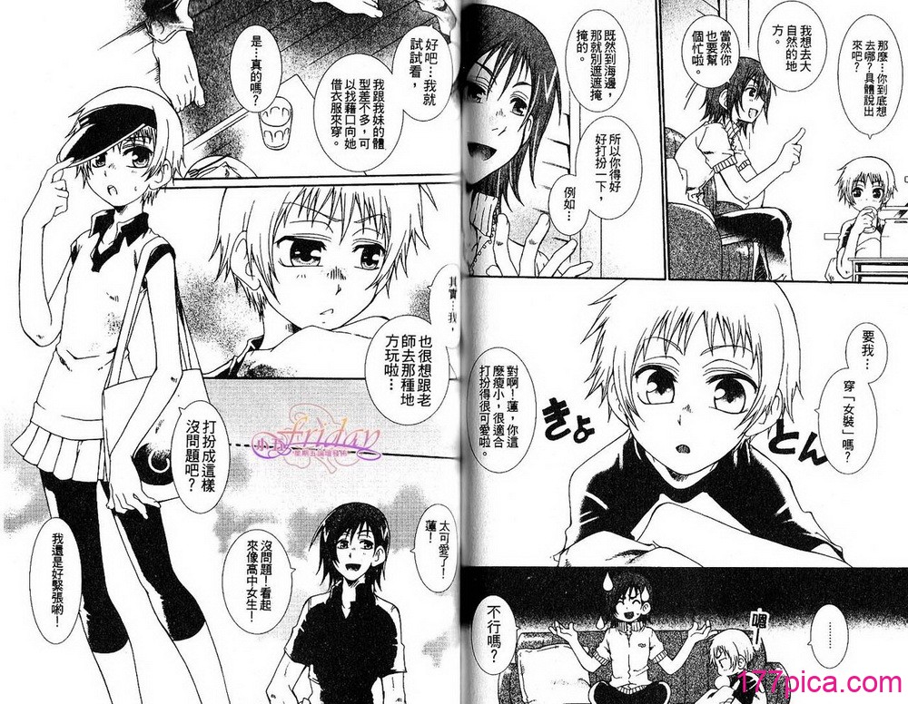 [アンソロジー] 女装の王子様2 [中国翻訳][81P]-第14章-图片3