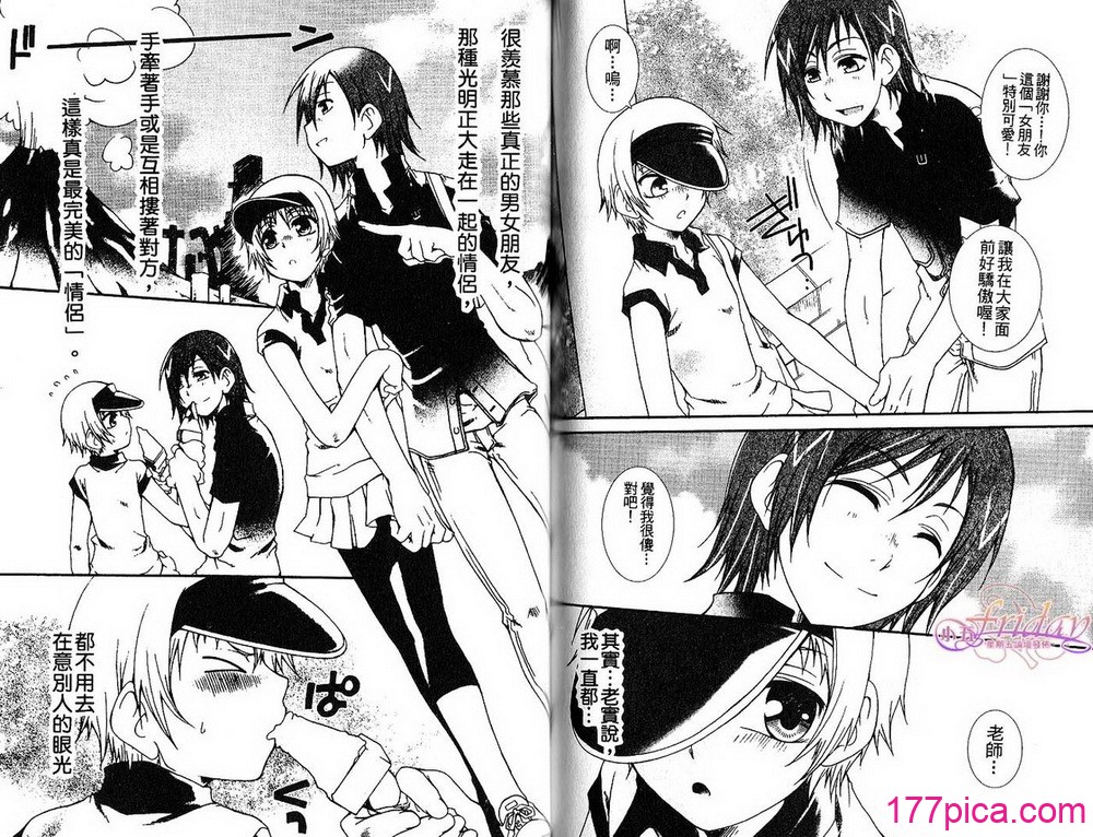 [アンソロジー] 女装の王子様2 [中国翻訳][81P]-第14章-图片4