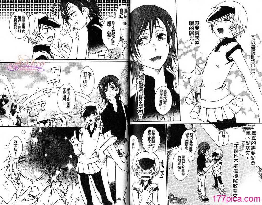 [アンソロジー] 女装の王子様2 [中国翻訳][81P]-第14章-图片5
