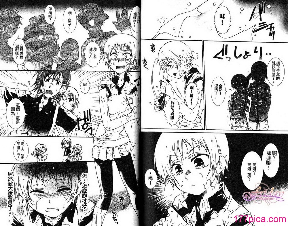 [アンソロジー] 女装の王子様2 [中国翻訳][81P]-第15章-图片1