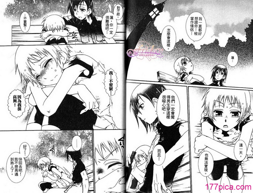 [アンソロジー] 女装の王子様2 [中国翻訳][81P]-第15章-图片3