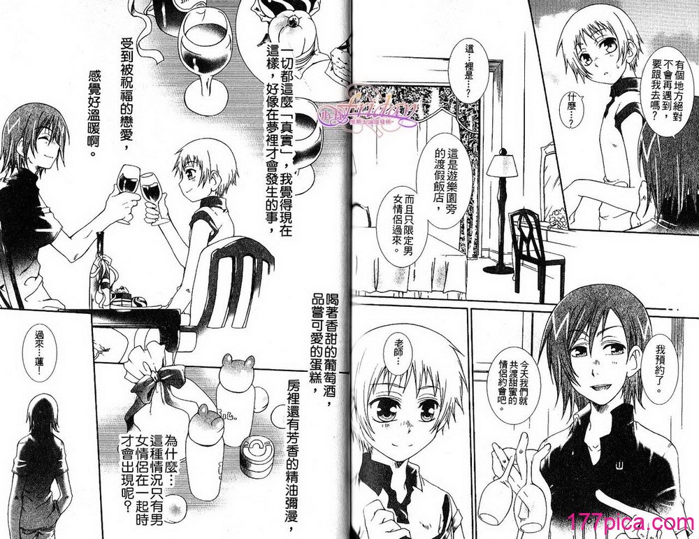 [アンソロジー] 女装の王子様2 [中国翻訳][81P]-第15章-图片4