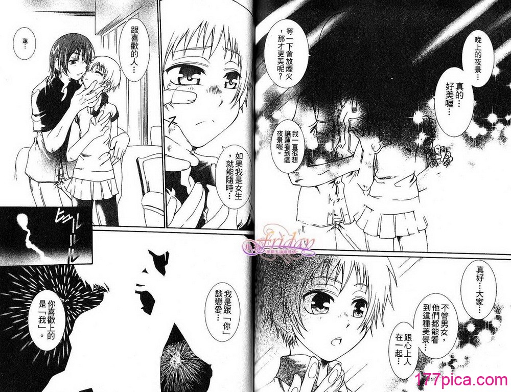 [アンソロジー] 女装の王子様2 [中国翻訳][81P]-第15章-图片5