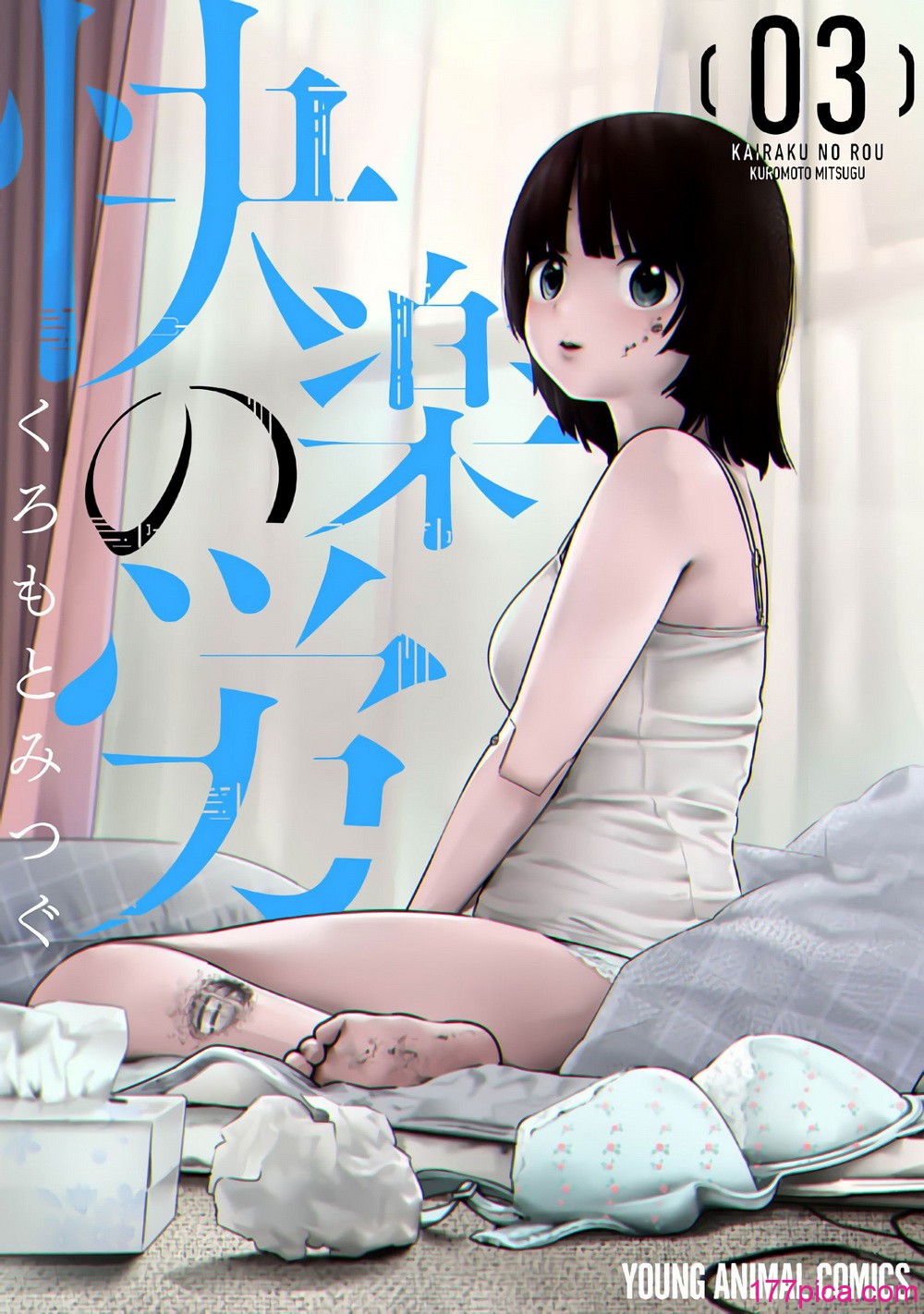[くろもとみつぐ] 快楽の労 3 巻 [甜族星人x我不看本子汉化][168P]-第1章-图片2