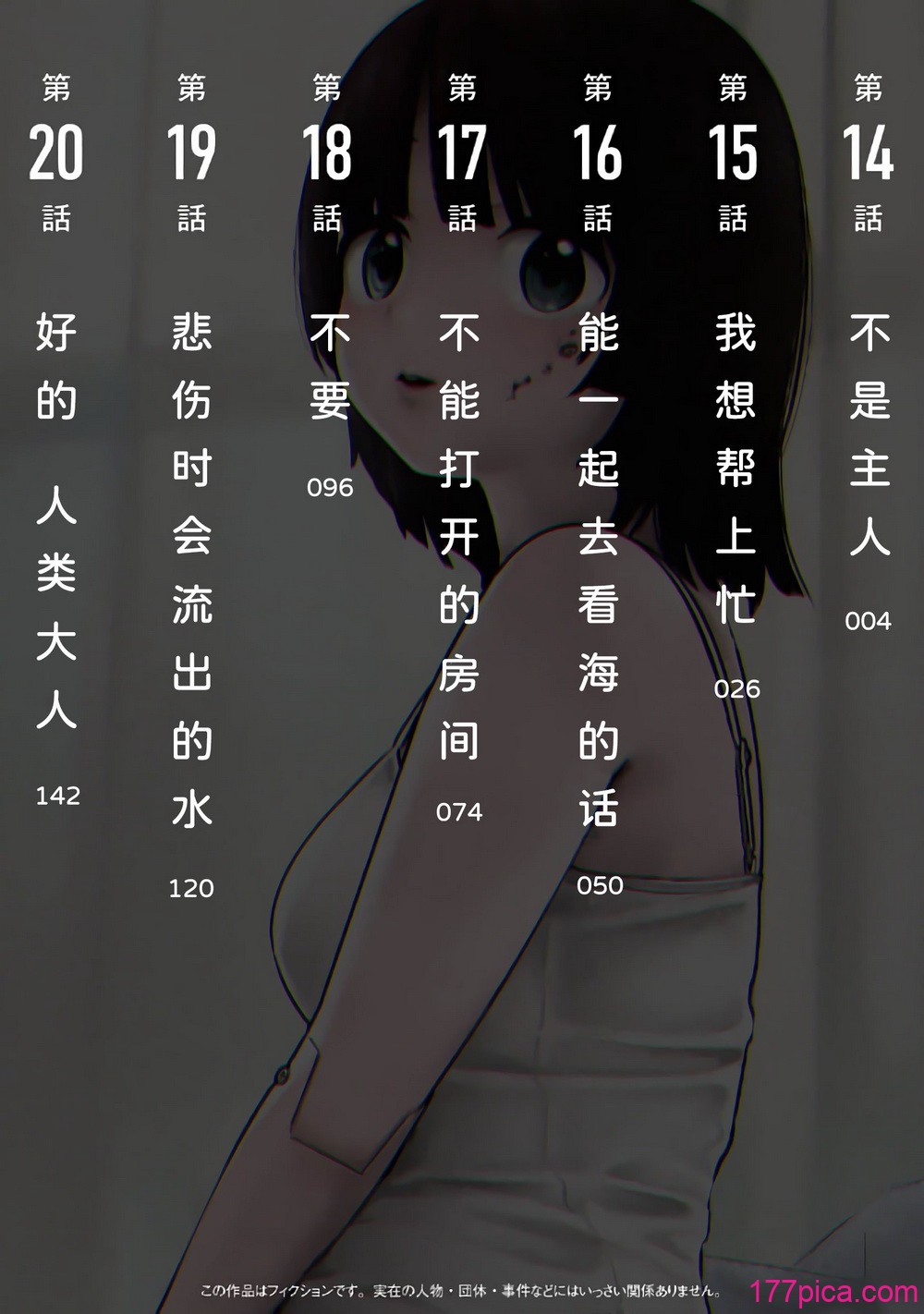 [くろもとみつぐ] 快楽の労 3 巻 [甜族星人x我不看本子汉化][168P]-第1章-图片3