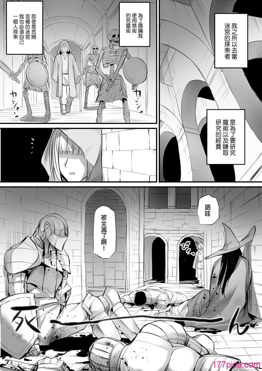[モブライブ] 迷宮で格闘娘の死体を拾ってキョンシーにしてみた話_試著把迷宮撿到的格鬥少女的屍體做成殭屍的故事 1~3 after[中国翻訳][無修正][187P]-第1章-图片4