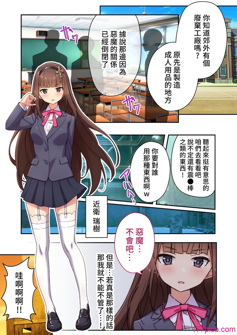 [どろっぷす! (ぷりんぷ)] 祓魔シスターシャルロット ~最凶悪魔はカラダで祓います~ モザイクコミック総集編[51P]-第1章-图片2