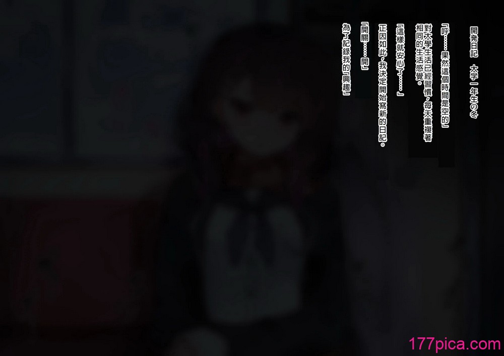[ゆらゆらせゆーら (せゆーら)] 少女のヒミツは服のナカ -隠れた遊びで大きく伸びちゃうエッチなおっぱい- [中國翻訳][107P]-第1章-图片2