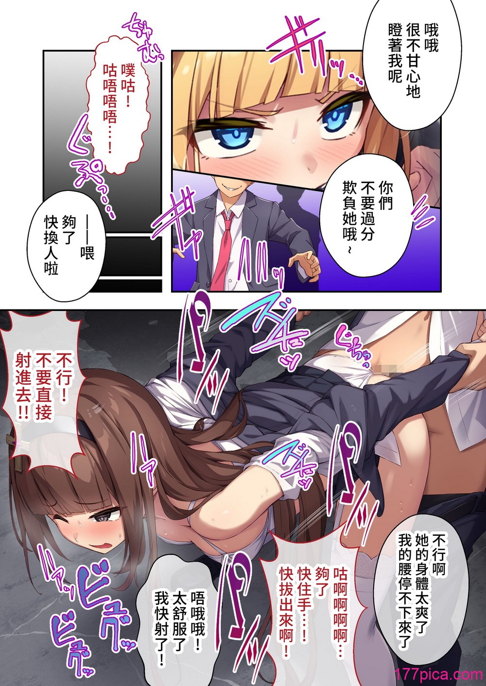 [どろっぷす! (ぷりんぷ)] 祓魔シスターシャルロット ~最凶悪魔はカラダで祓います~ モザイクコミック総集编[51P]-第5章-图片2