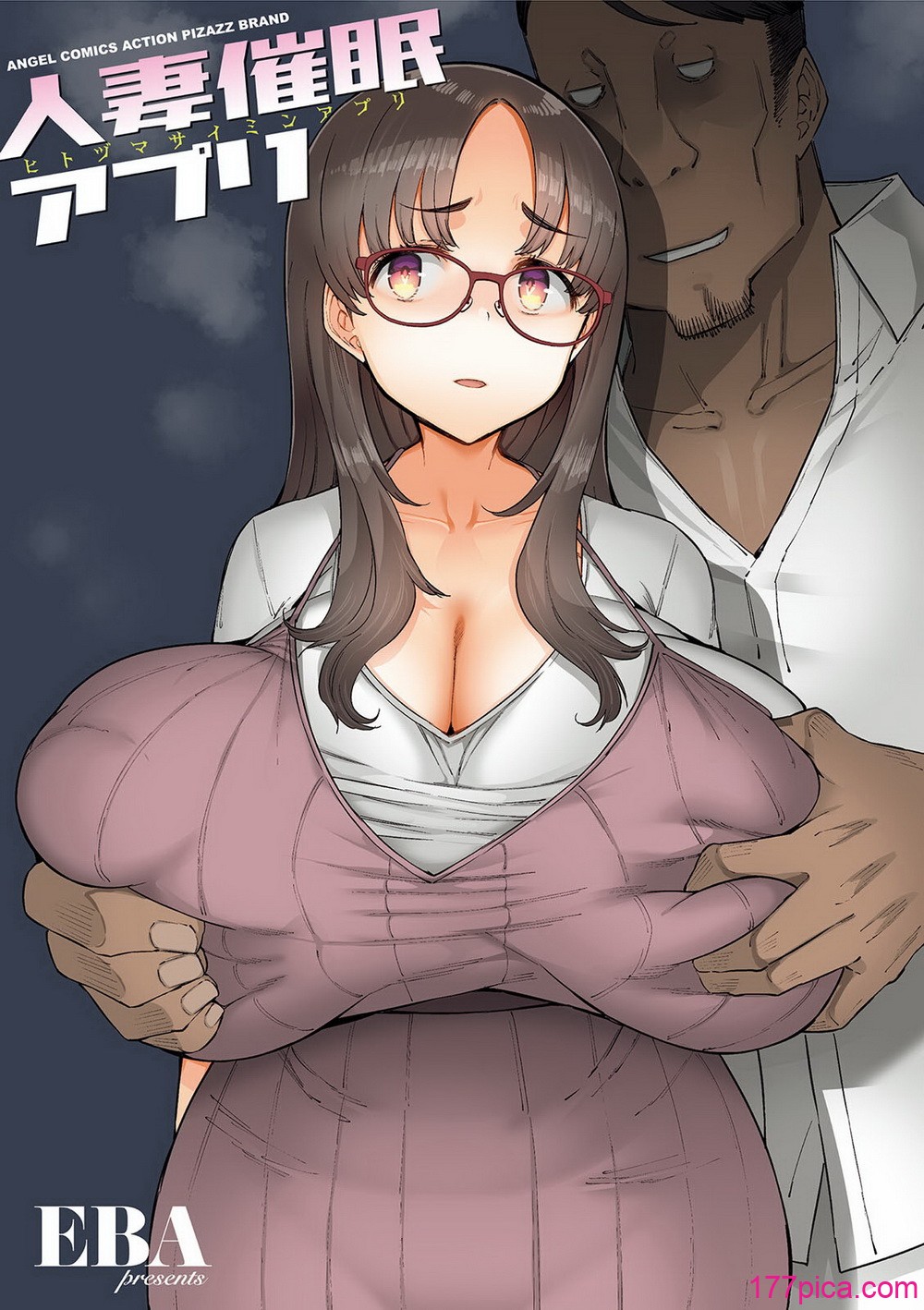 [EBA(えば、ふらんそわ)] 人妻催眠アプリ[中国翻訳][白碼][178P]-第1章-图片2