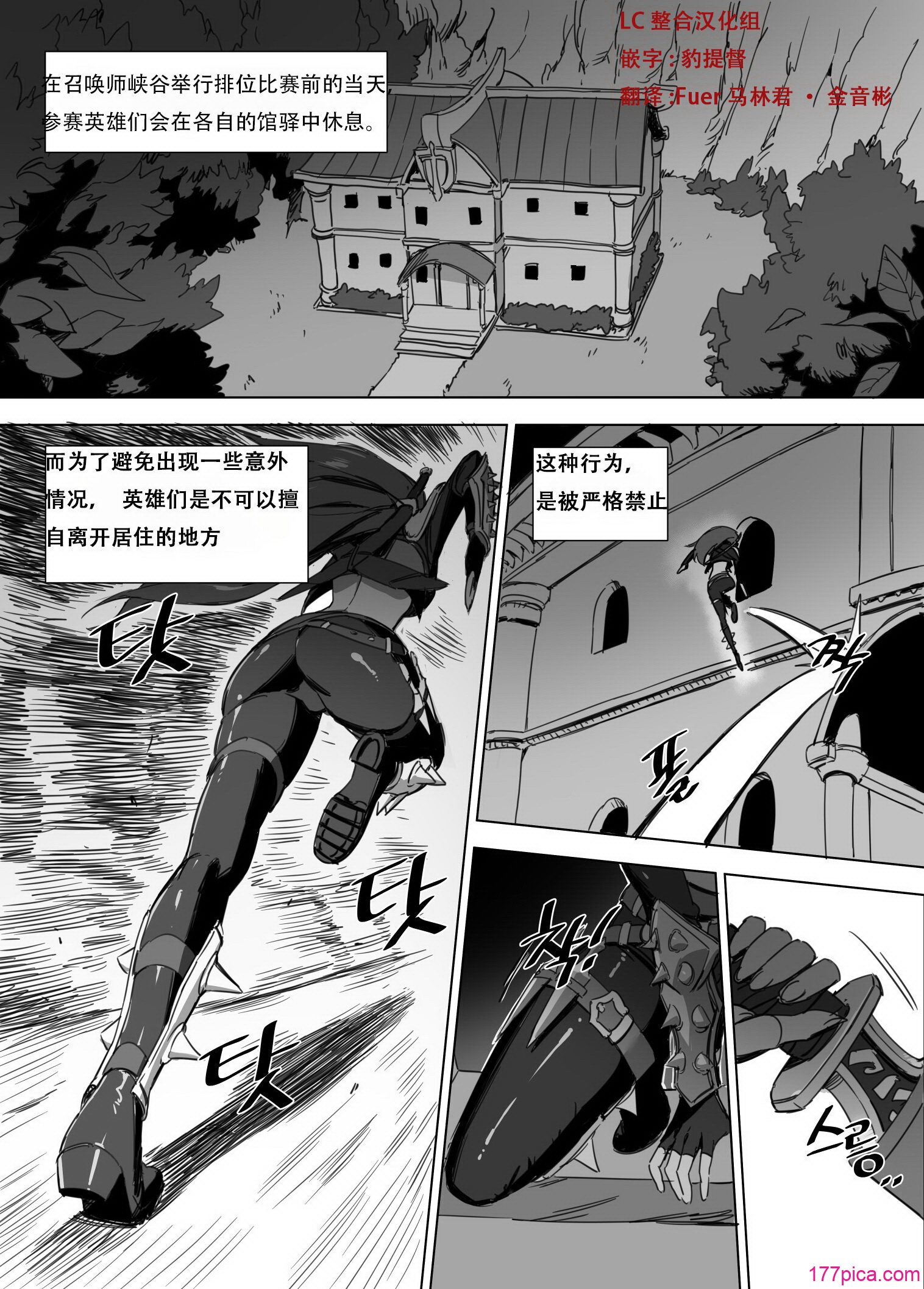 [LUXsumildo] 盖伦的母狗Ⅰ-Ⅱ 卡特琳娜&拉卡的双飞3P夜晚+性奴隶们！（英雄联盟同人H） [DL版][中国翻訳][無修正][66P]-第1章-图片3