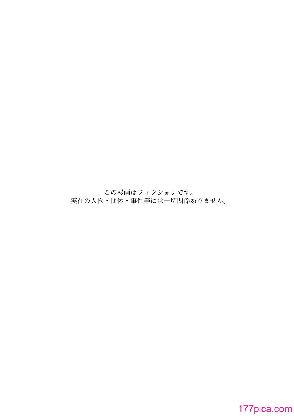 [がらくた少女 (三糸シド)] オレの新しいママと妹がめちゃくちゃ求めてくる [中国翻訳][76P]-第1章-图片2