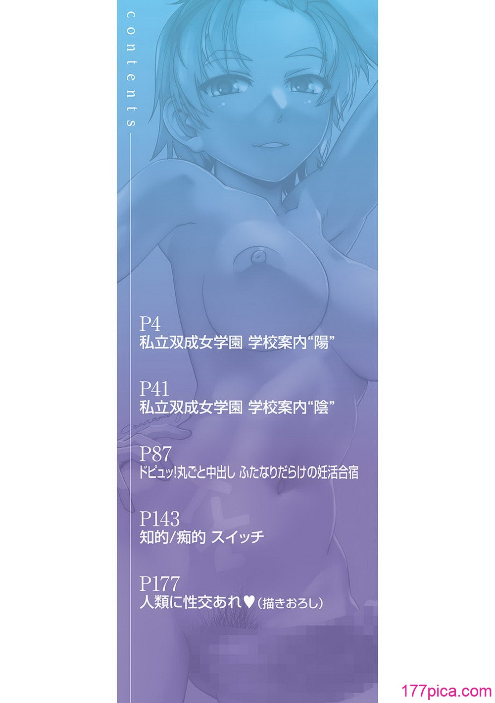 [かもたま] 放課後ふたなり♡膣内射精日記 + 配信特典 メッセージペーパー、表紙・裏表紙原画 [不咕鸟汉化组] [DL版][191P]-第1章-图片3