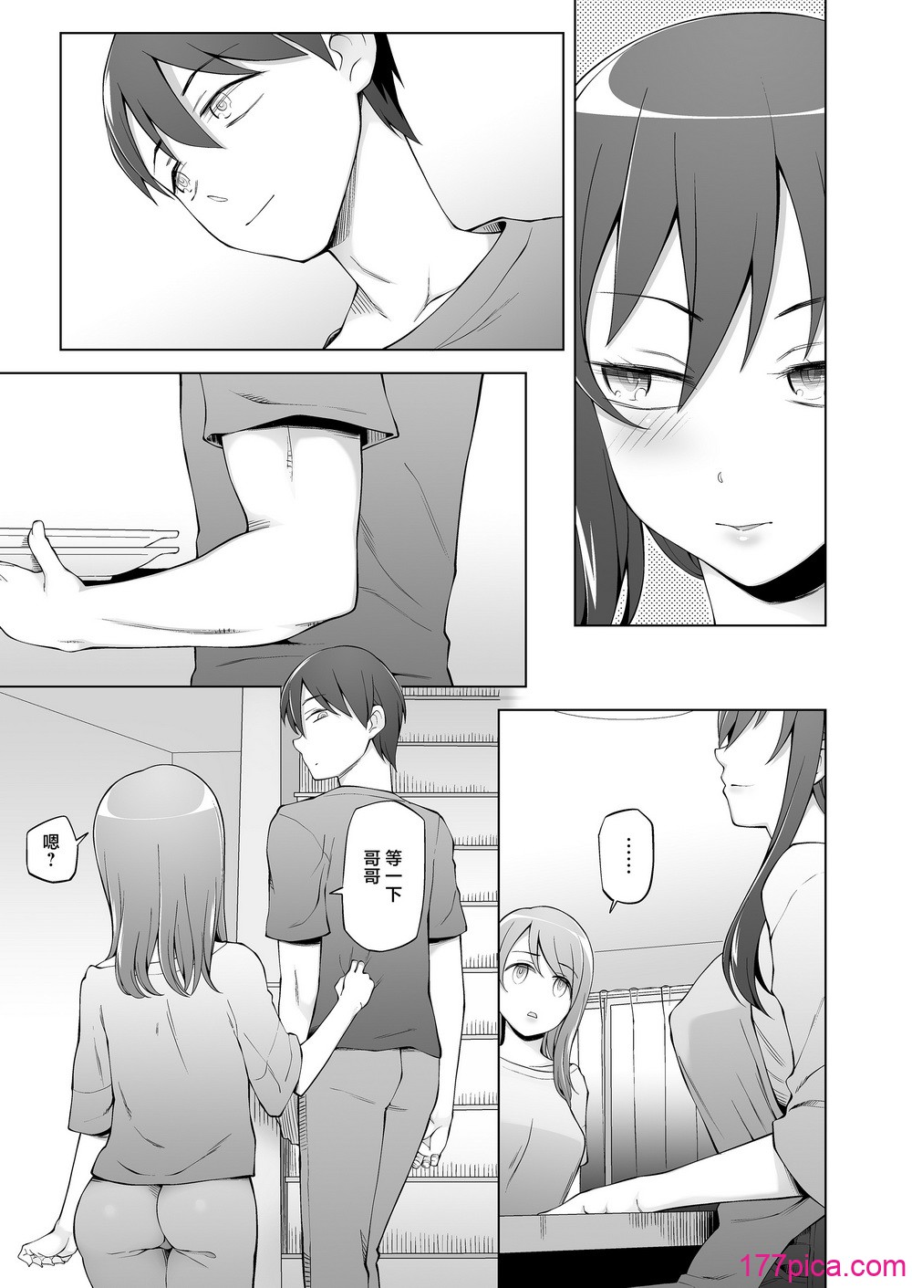 [がらくた少女 (三糸シド)] オレの新しいママと妹がめちゃくちゃ求めてくる [中国翻訳][76P]-第1章-图片25