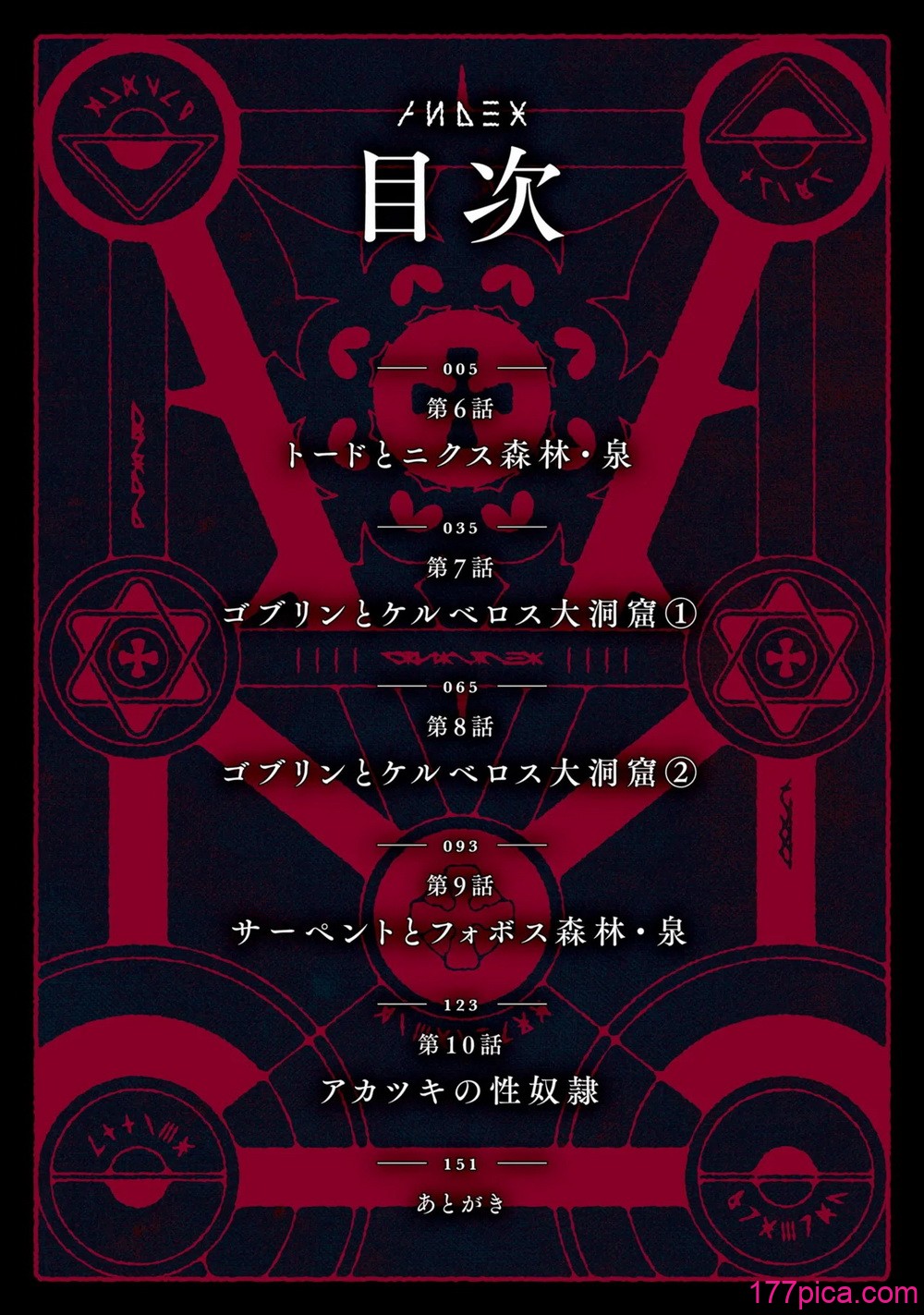 [ふじはん] 不老不死少女の苗床旅行记 2[158P]-第1章-图片4