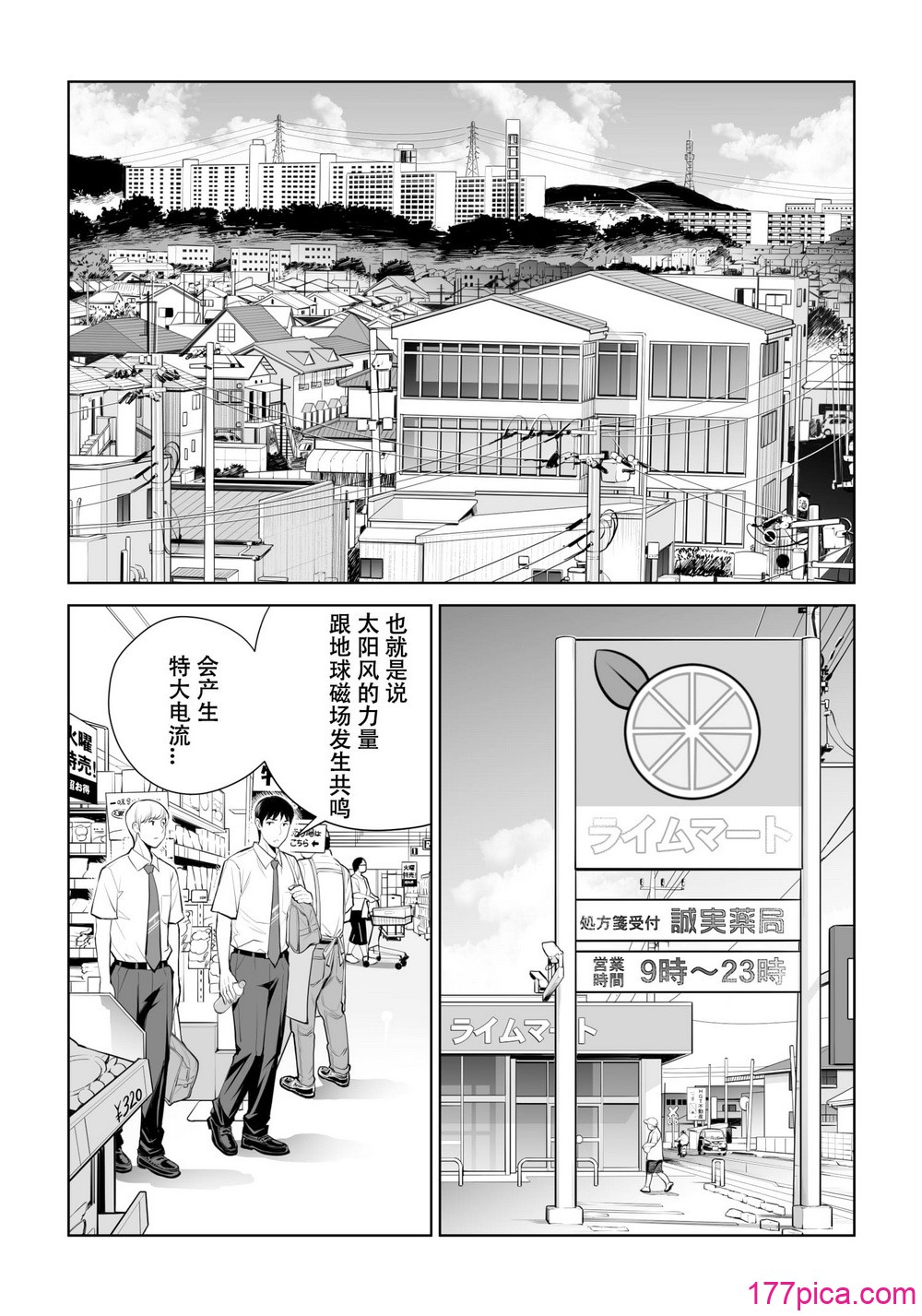 [HGTラボ (津差宇土)] 黒髪女の筆おろし1-2[178P]-第1章-图片5