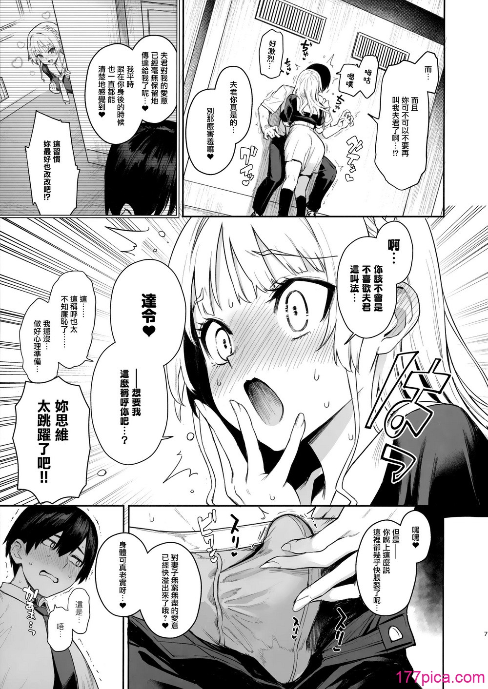 [あんみつよもぎ亭 (みちきんぐ)] サキュバス性徒会シコシコ執行部2 NOA ver. [無邪気漢化組][52P]-第2章-图片1