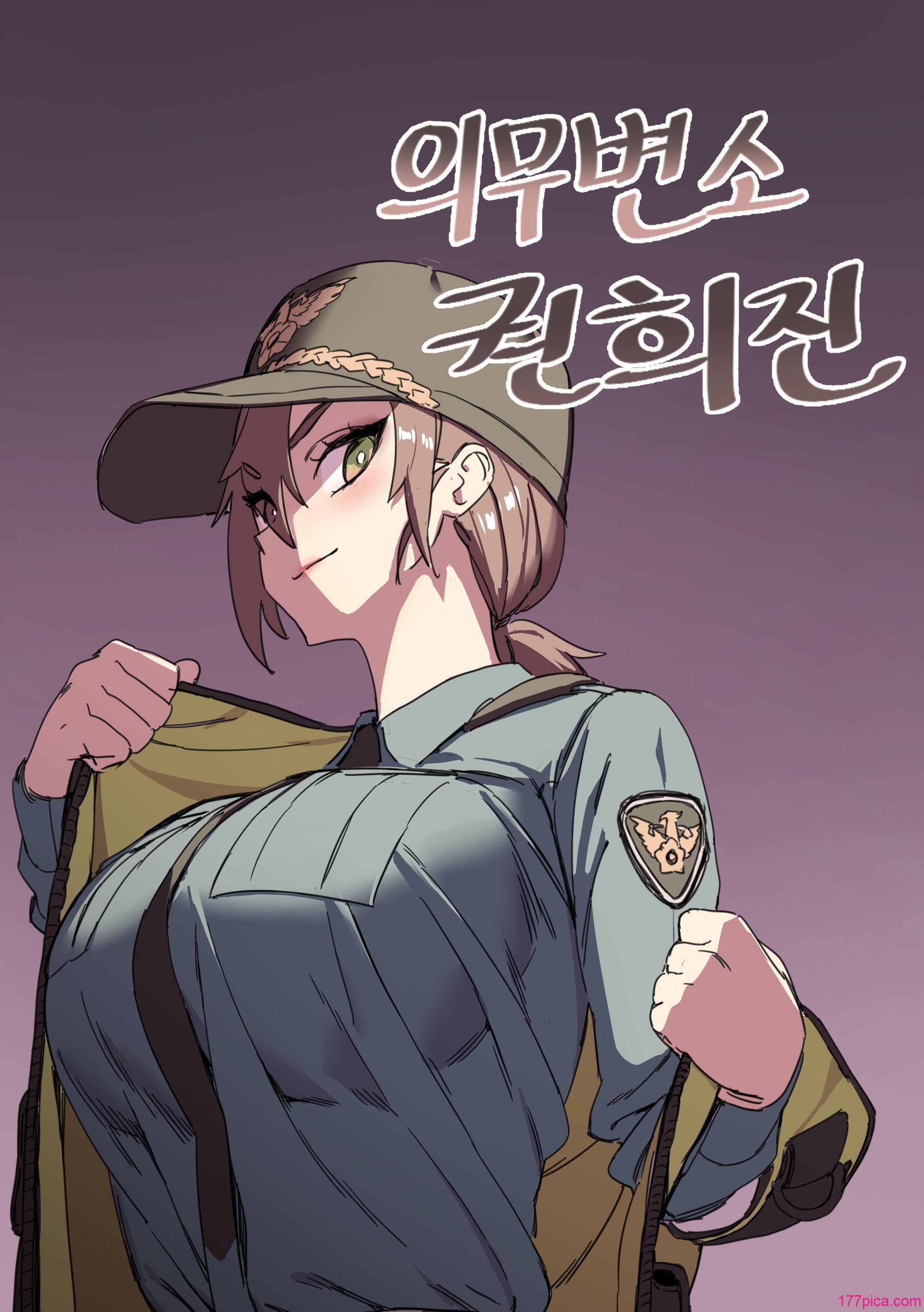 [LUXsumildo] 의무변소 권희진Ⅰ-Ⅱ+Ⅰ番外｜便器女警權熙珍&痴女警察吳夏天 [DL版][中國翻訳][無修正][64P]-第1章-图片1