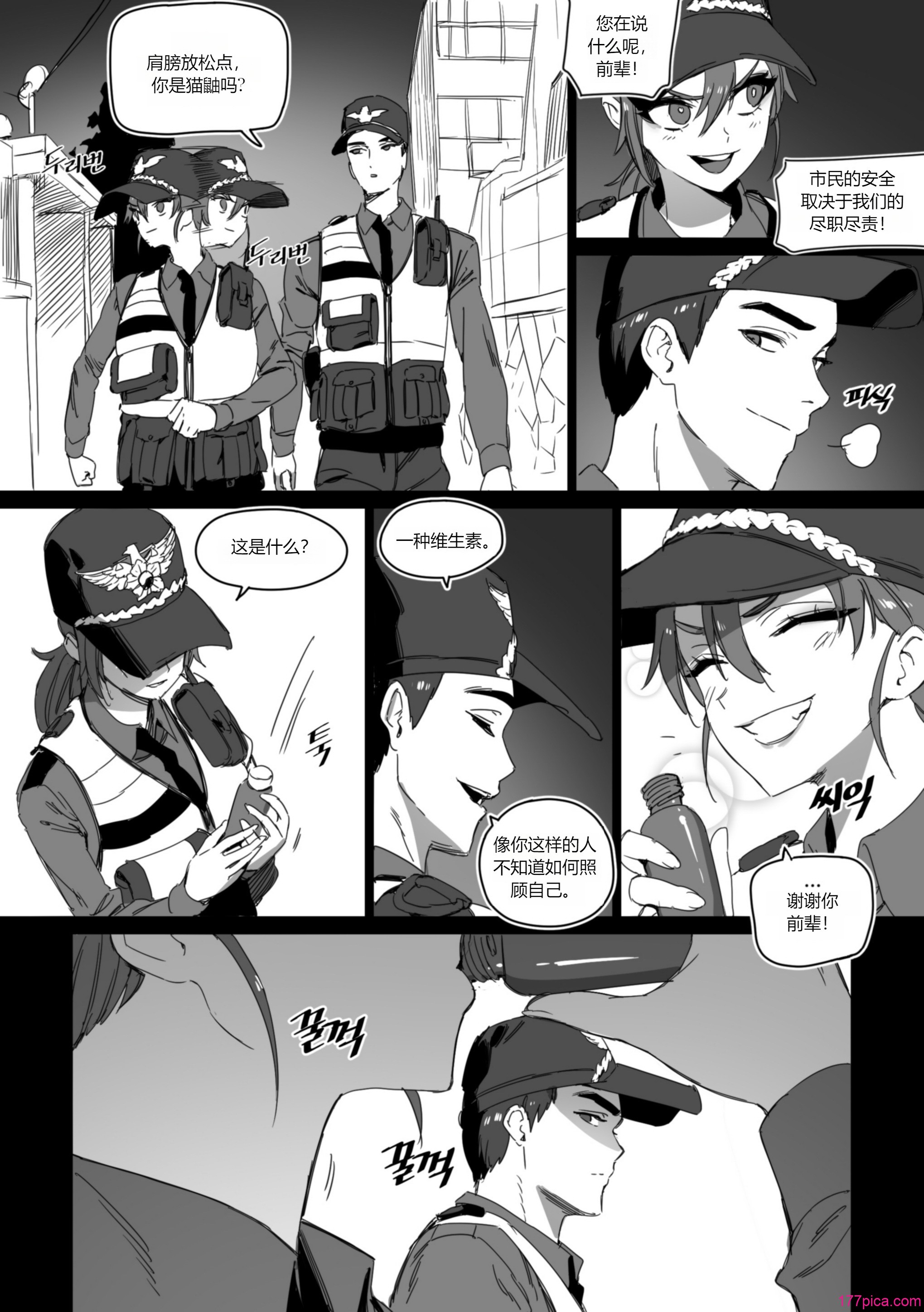 [LUXsumildo] 의무변소 권희진Ⅰ-Ⅱ+Ⅰ番外｜便器女警權熙珍&痴女警察吳夏天 [DL版][中國翻訳][無修正][64P]-第1章-图片3