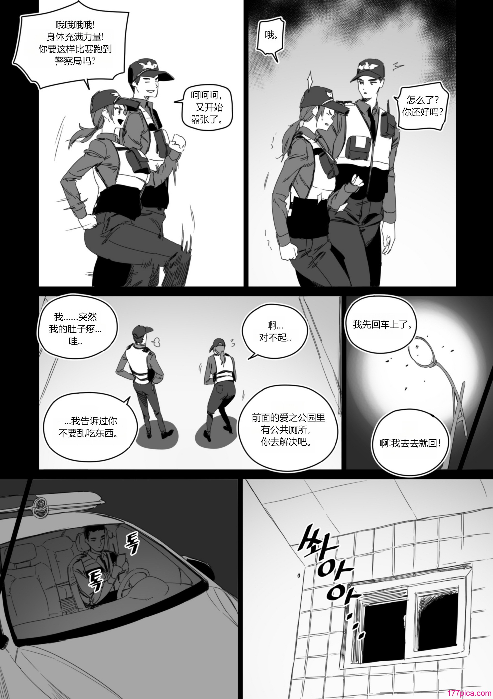 [LUXsumildo] 의무변소 권희진Ⅰ-Ⅱ+Ⅰ番外｜便器女警權熙珍&痴女警察吳夏天 [DL版][中國翻訳][無修正][64P]-第1章-图片4