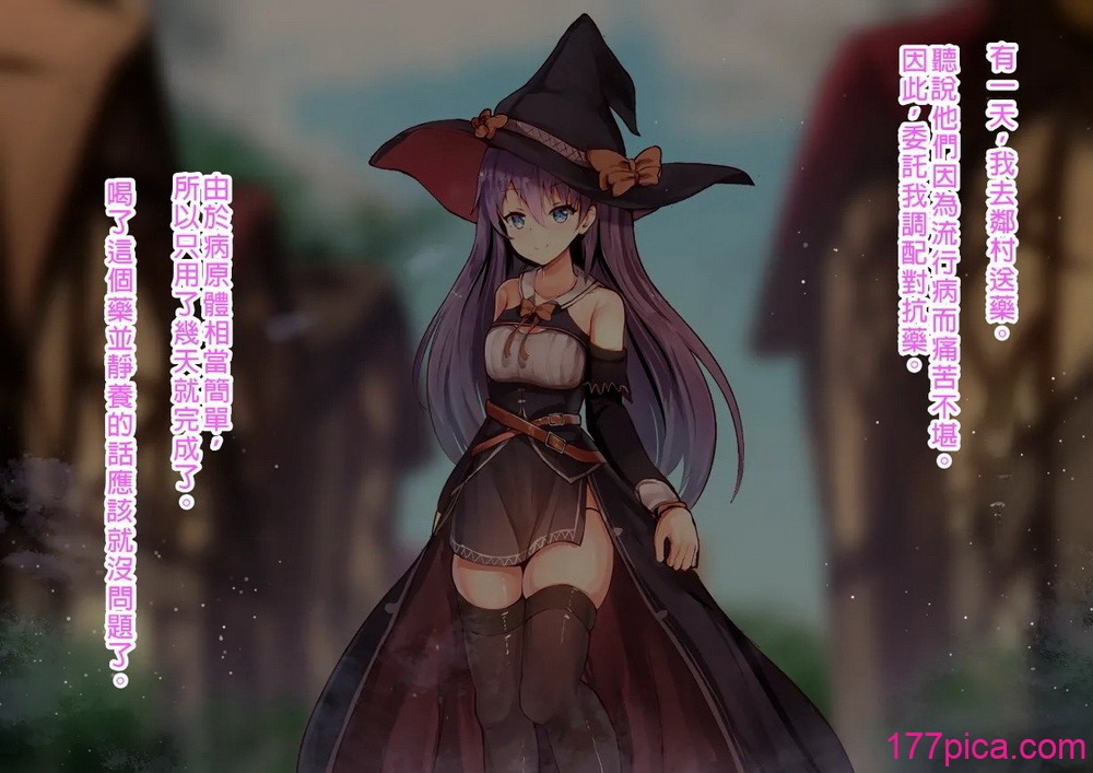 [ゆらゆらせゆーら (せゆーら)] 天才貧乳魔法使いちゃんの膨乳実験 チクニー、肉體改造、搾乳、露出、快楽墮ち、少女は後戻りできない身體になっていく…… [中國翻訳][49P]-第1章-图片3