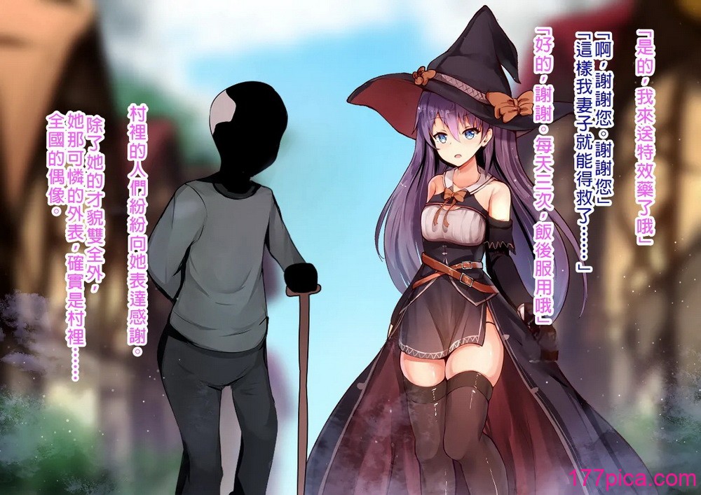 [ゆらゆらせゆーら (せゆーら)] 天才貧乳魔法使いちゃんの膨乳実験 チクニー、肉體改造、搾乳、露出、快楽墮ち、少女は後戻りできない身體になっていく…… [中國翻訳][49P]-第1章-图片4