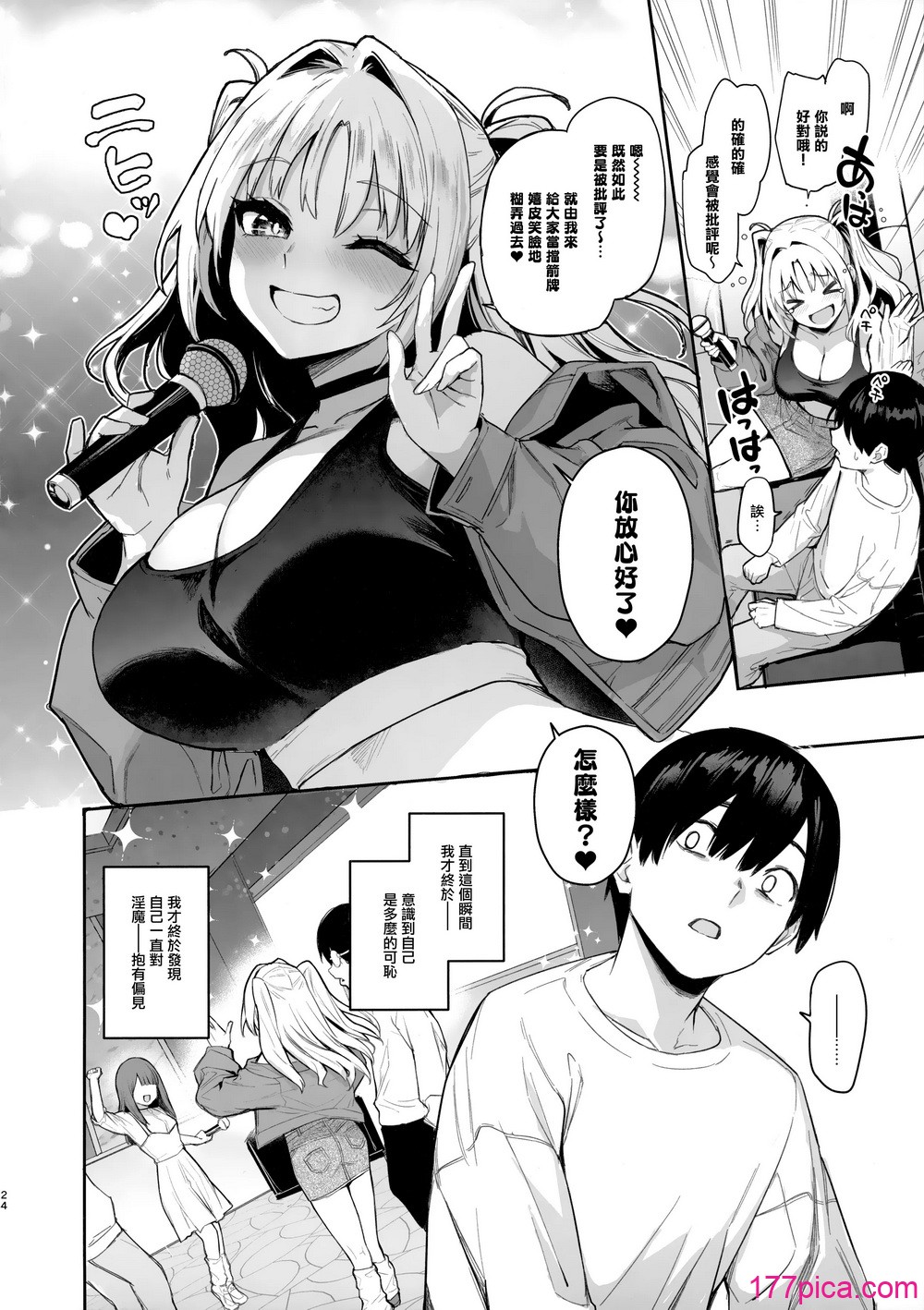 [あんみつよもぎ亭 (みちきんぐ)] サキュバス性徒会シコシコ執行部2 NOA ver. [無邪気漢化組][52P]-第5章-图片3