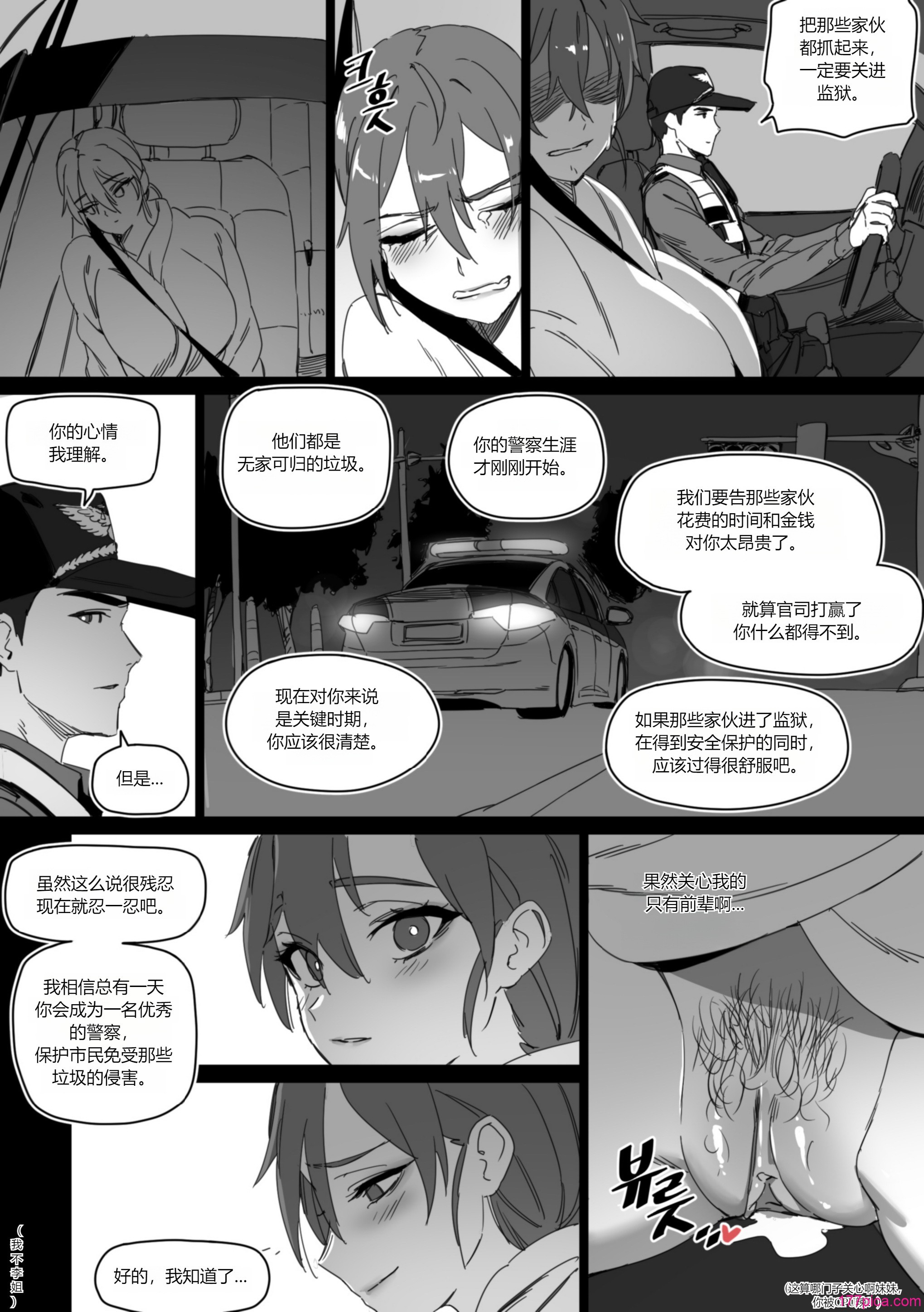 [LUXsumildo] 의무변소 권희진Ⅰ-Ⅱ+Ⅰ番外｜便器女警權熙珍&痴女警察吳夏天 [DL版][中國翻訳][無修正][64P]-第3章-图片1