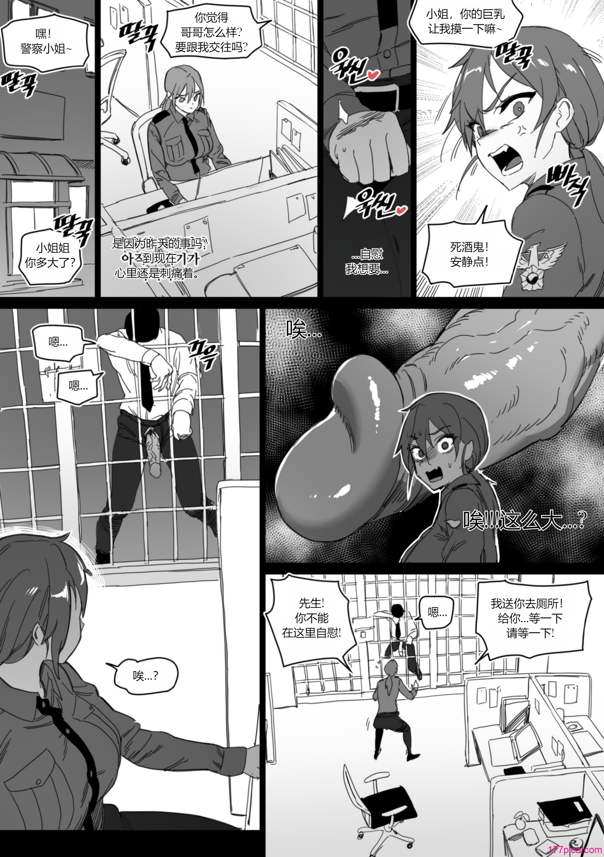[LUXsumildo] 의무변소 권희진Ⅰ-Ⅱ+Ⅰ番外｜便器女警權熙珍&痴女警察吳夏天 [DL版][中國翻訳][無修正][64P]-第3章-图片2