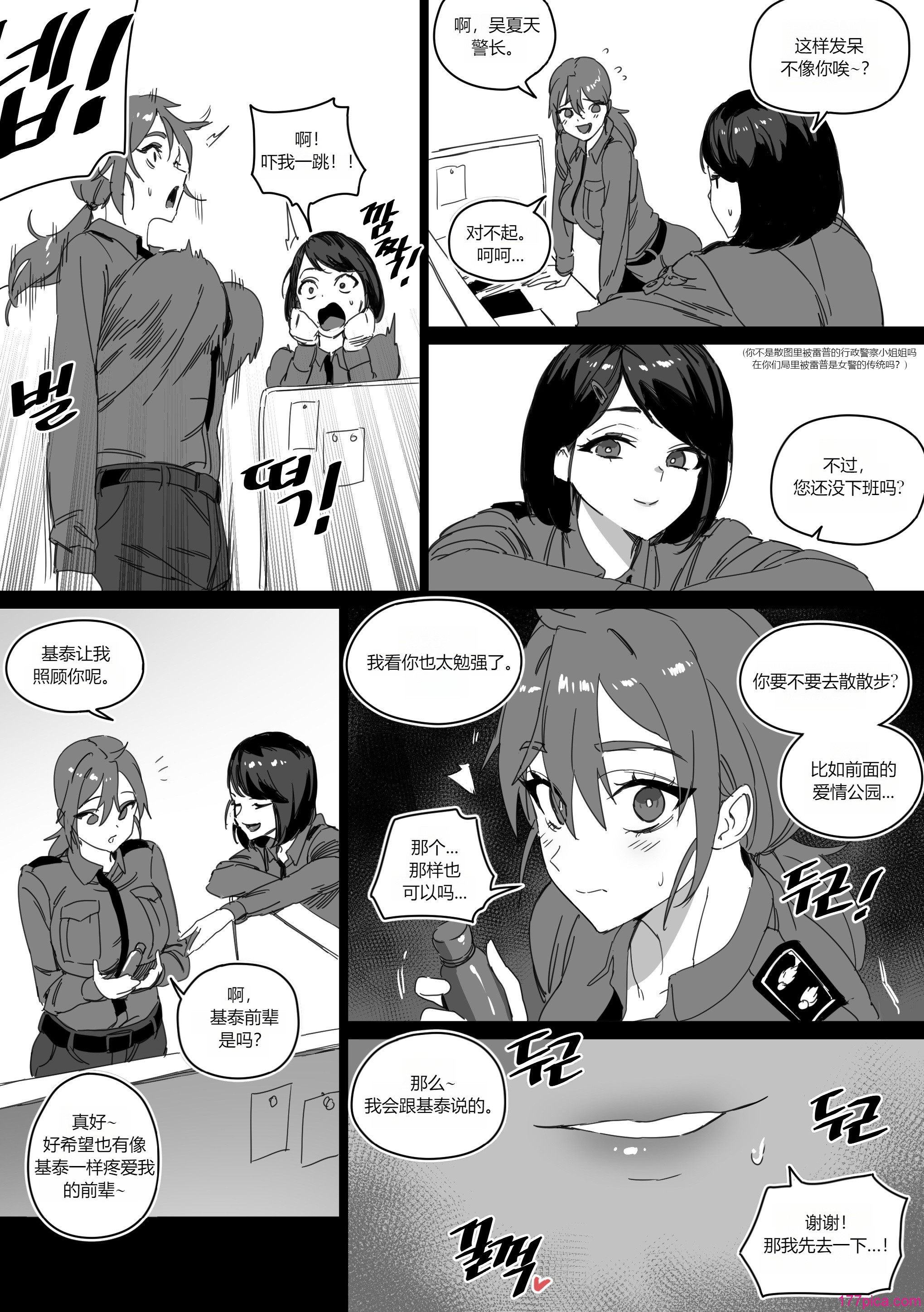 [LUXsumildo] 의무변소 권희진Ⅰ-Ⅱ+Ⅰ番外｜便器女警權熙珍&痴女警察吳夏天 [DL版][中國翻訳][無修正][64P]-第3章-图片4