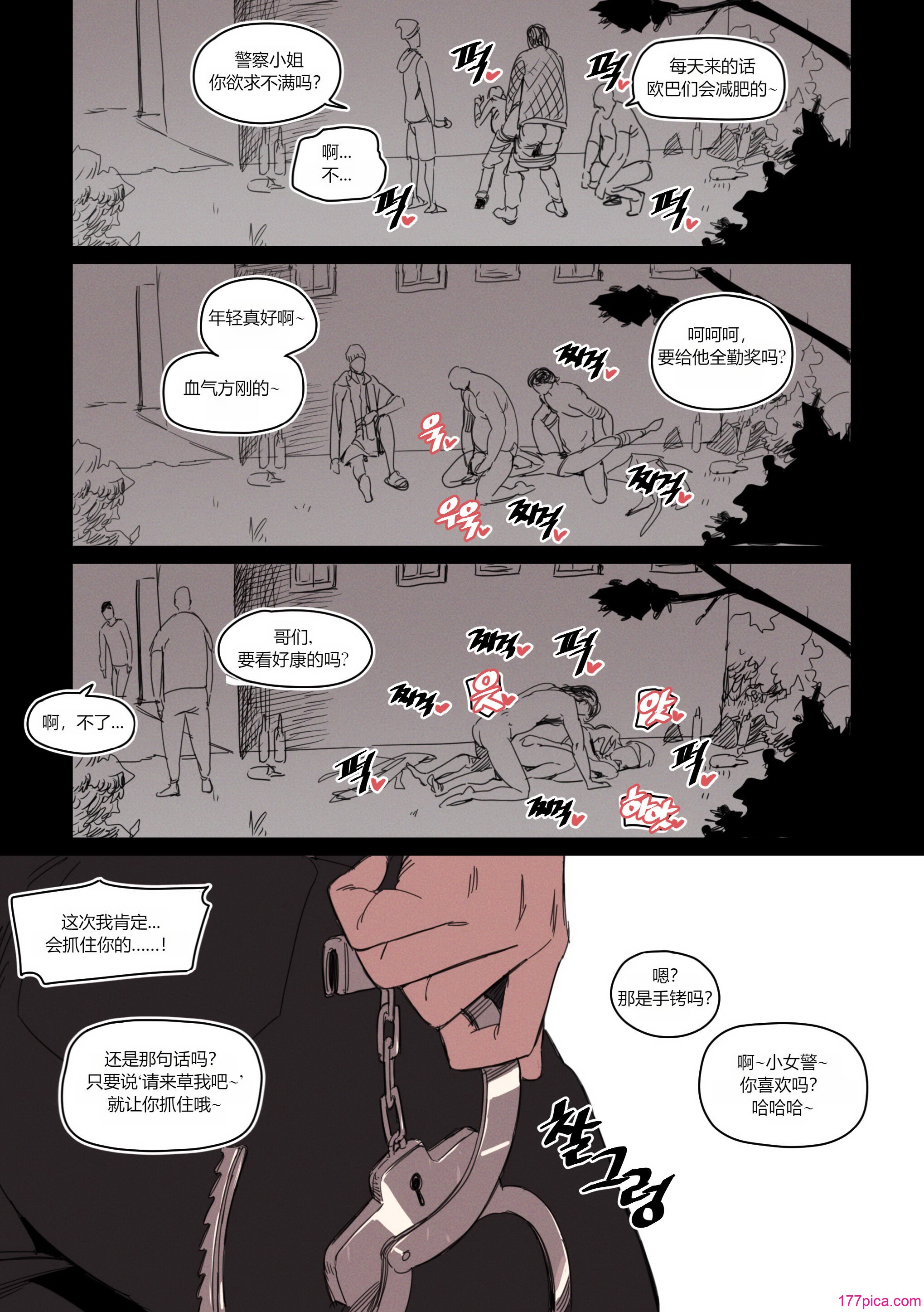 [LUXsumildo] 의무변소 권희진Ⅰ-Ⅱ+Ⅰ番外｜便器女警權熙珍&痴女警察吳夏天 [DL版][中國翻訳][無修正][64P]-第4章-图片2