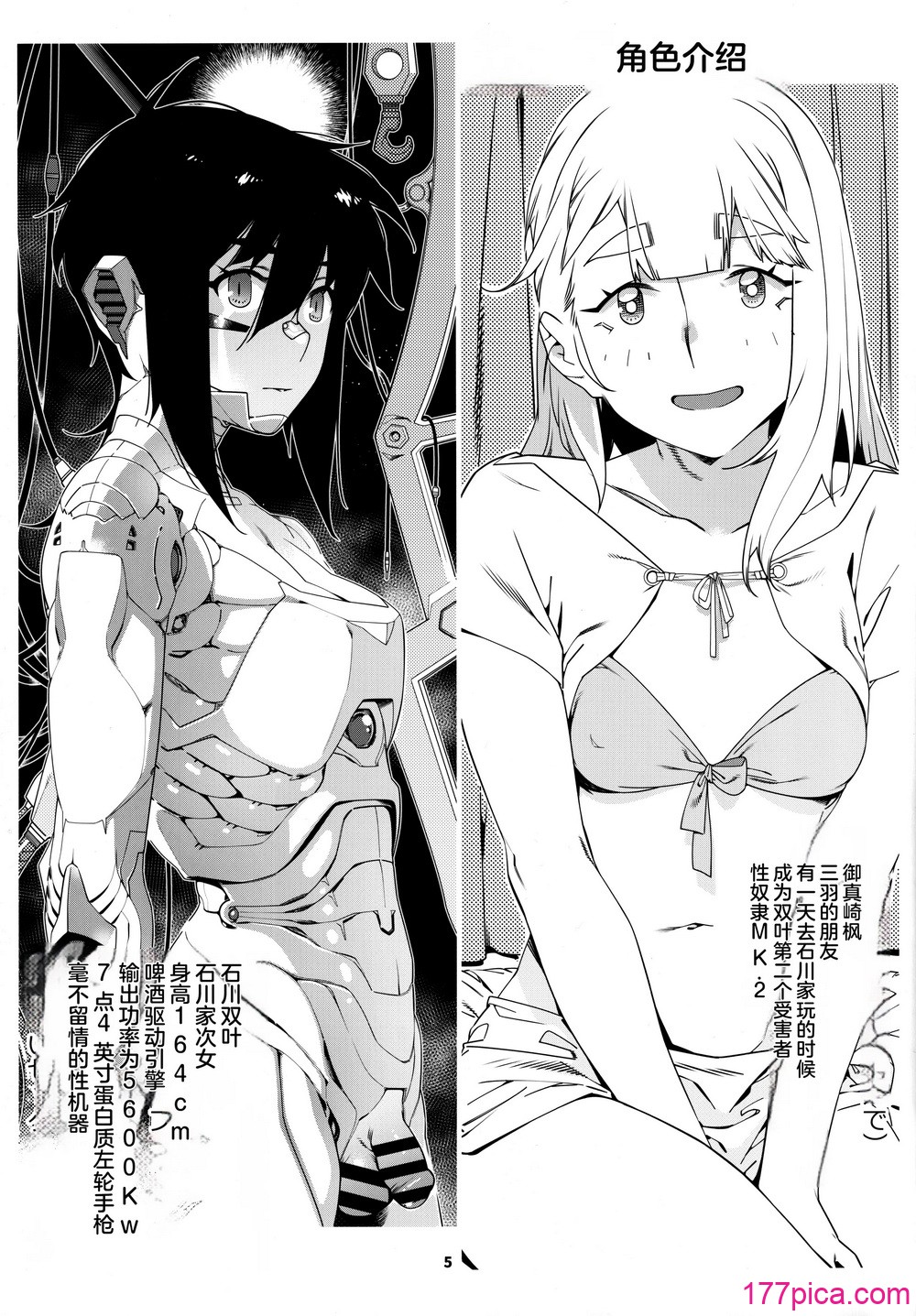 [大人のおもちや (広川)] 大人のおもちや24 双叶のお话まとめ4 [中国翻訳][186P]-第1章-图片4