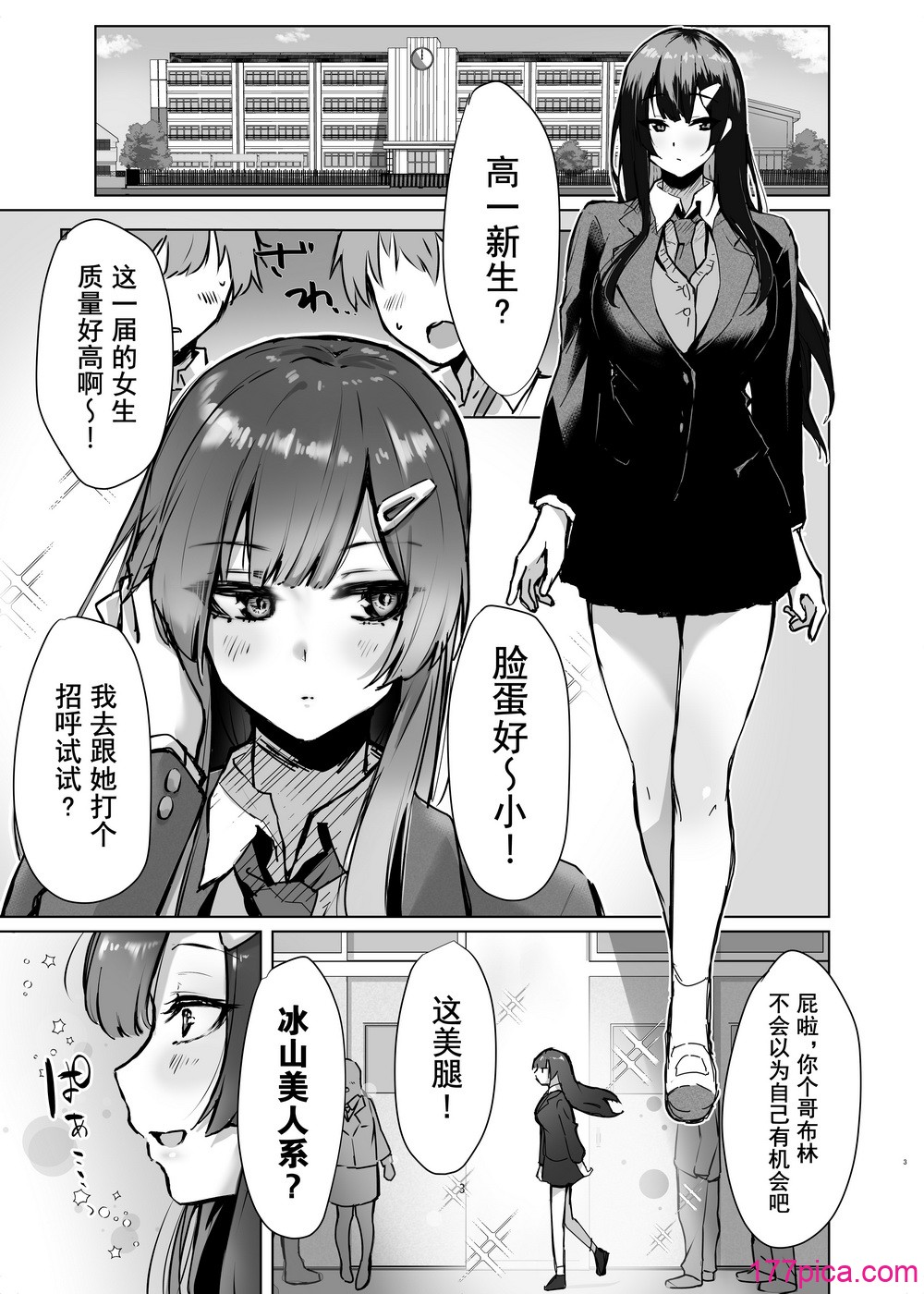 [ガルバリウム钢板] 幼驯染JKがどすけべに成长したので卒业イチャラブSEXする话 _ 和出落得婷婷玉色的青梅竹马你侬我侬毕业爱爱的故事  [中国翻訳] [爱撕鸡膜汉化][51P]-第1章-图片2
