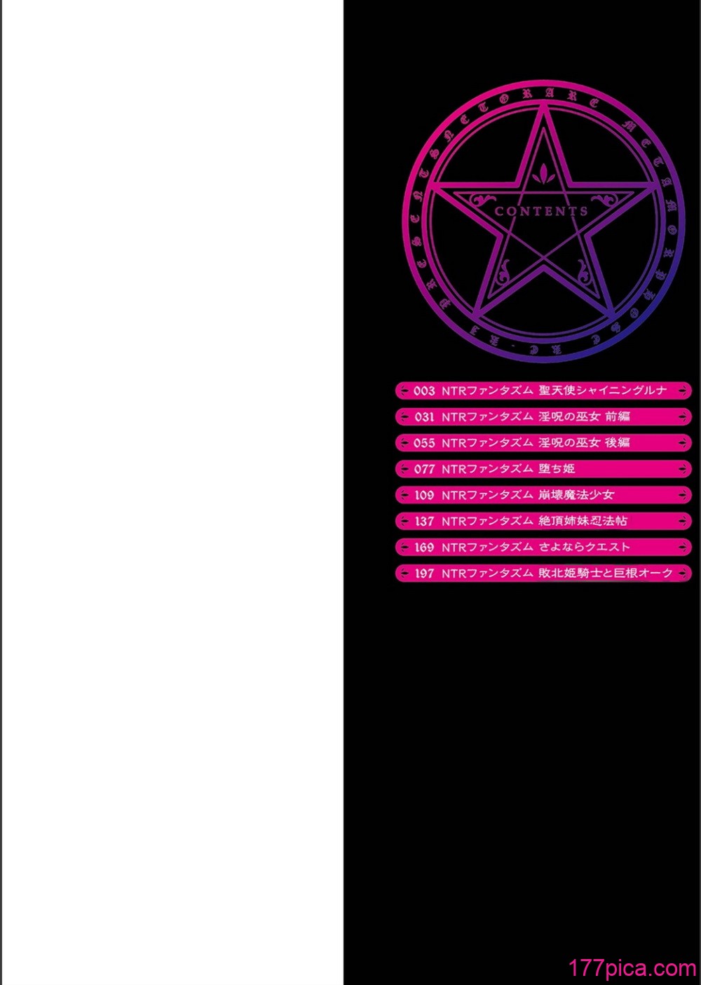 [けーき] ネトラレ★メタモルフォーゼ [中国翻訳][225P]-第1章-图片2