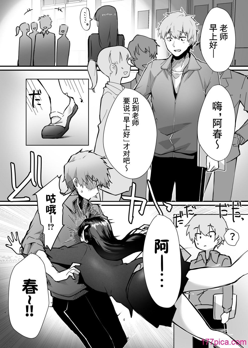 [ガルバリウム钢板] 幼驯染JKがどすけべに成长したので卒业イチャラブSEXする话 _ 和出落得婷婷玉色的青梅竹马你侬我侬毕业爱爱的故事  [中国翻訳] [爱撕鸡膜汉化][51P]-第1章-图片3