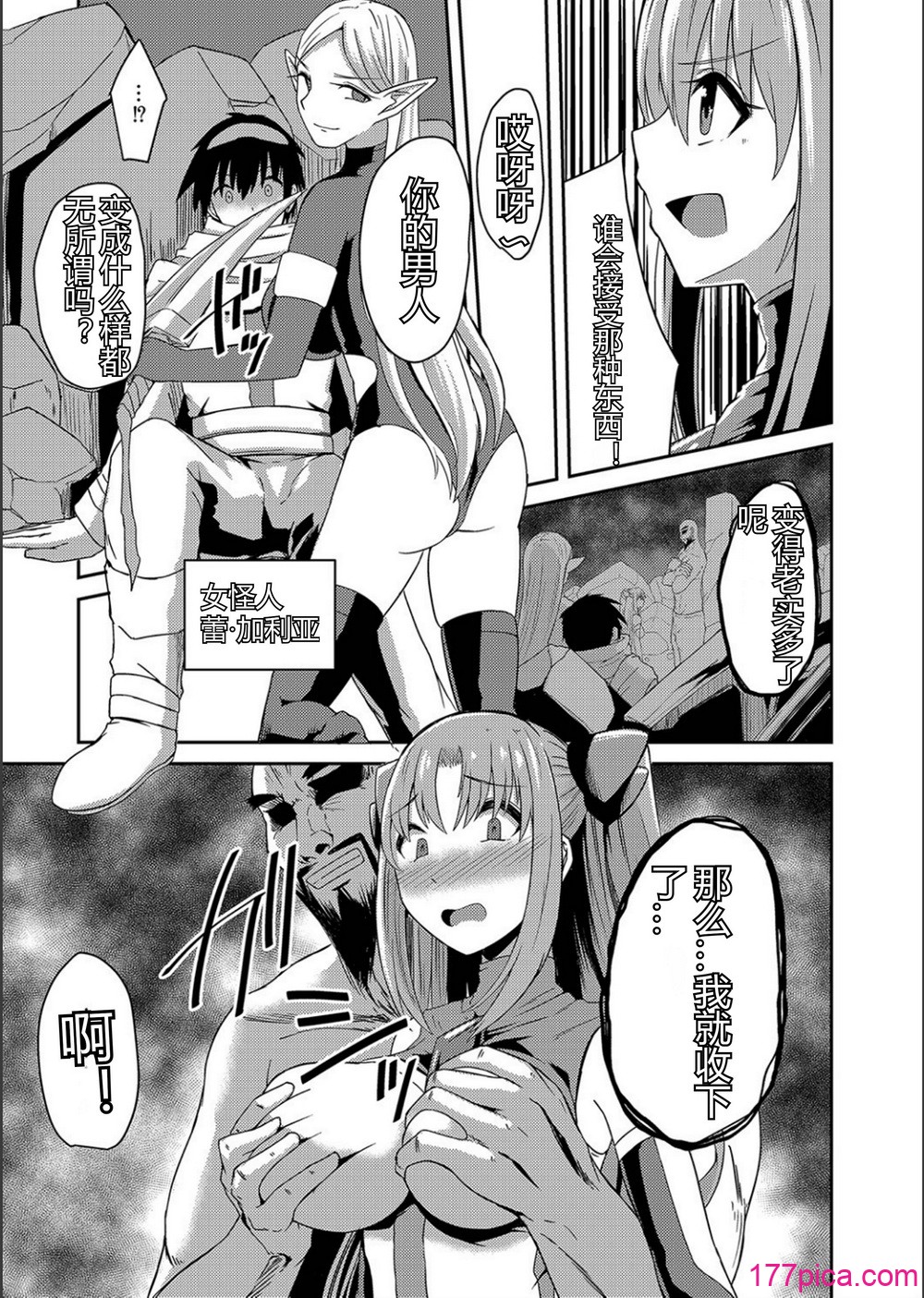 [けーき] ネトラレ★メタモルフォーゼ [中国翻訳][225P]-第1章-图片5