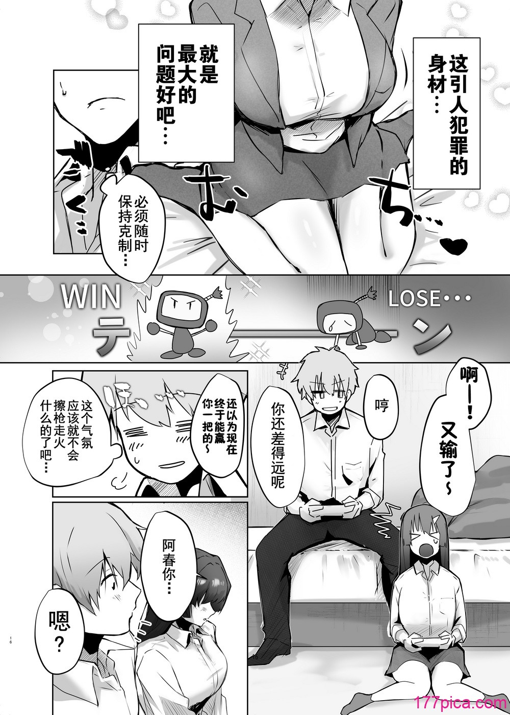 [ガルバリウム鋼板] 幼馴染JKがどすけべに成長したので卒業イチャラブSEXする話 _ 和出落得婷婷玉色的青梅竹馬你儂我儂畢業愛愛的故事  [中國翻訳] [愛撕雞膜漢化][51P]-第3章-图片5