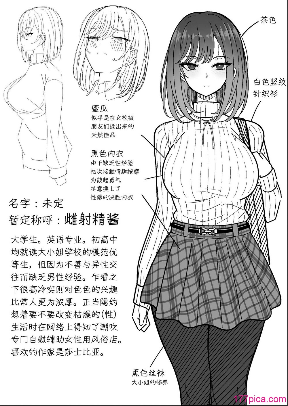 [ニャリャポンガ (世界最速のパンダ)] 雌射精入门[lawelss个人重嵌][无修正][53P]-第1章-图片3