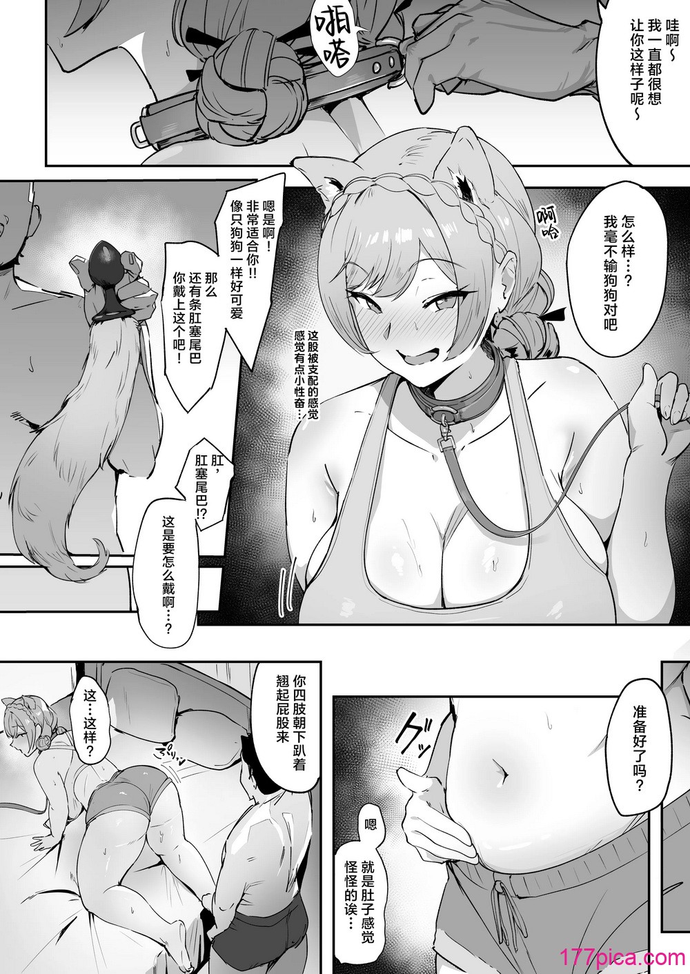 [きつぎの星 (きつぎ)] 犬みたいでしょ!？ (フレン・E・ルスタリオ) [蔥魚個人漢化] [DL版][63P]-第1章-图片5
