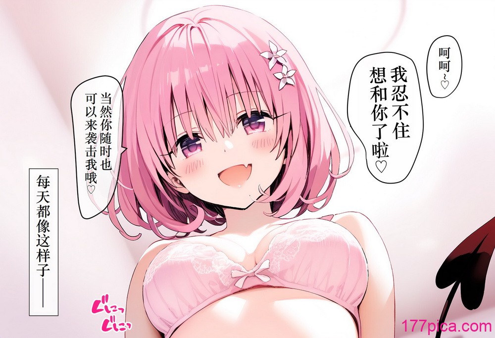 [にゆさーら] 催●支配された結城家 (To LOVEる -とらぶる-) [AI generated][163P]-第1章-图片5