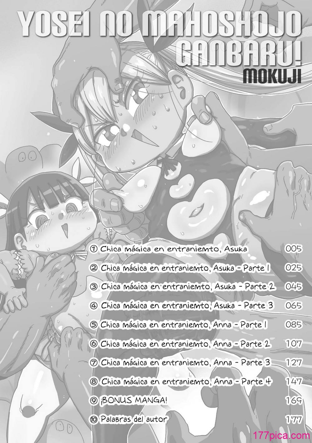 [きぃう] ようせいのまほうしょうじょがんばる！[中国翻译] [无修正] [DL版][184P]-第1章-图片4