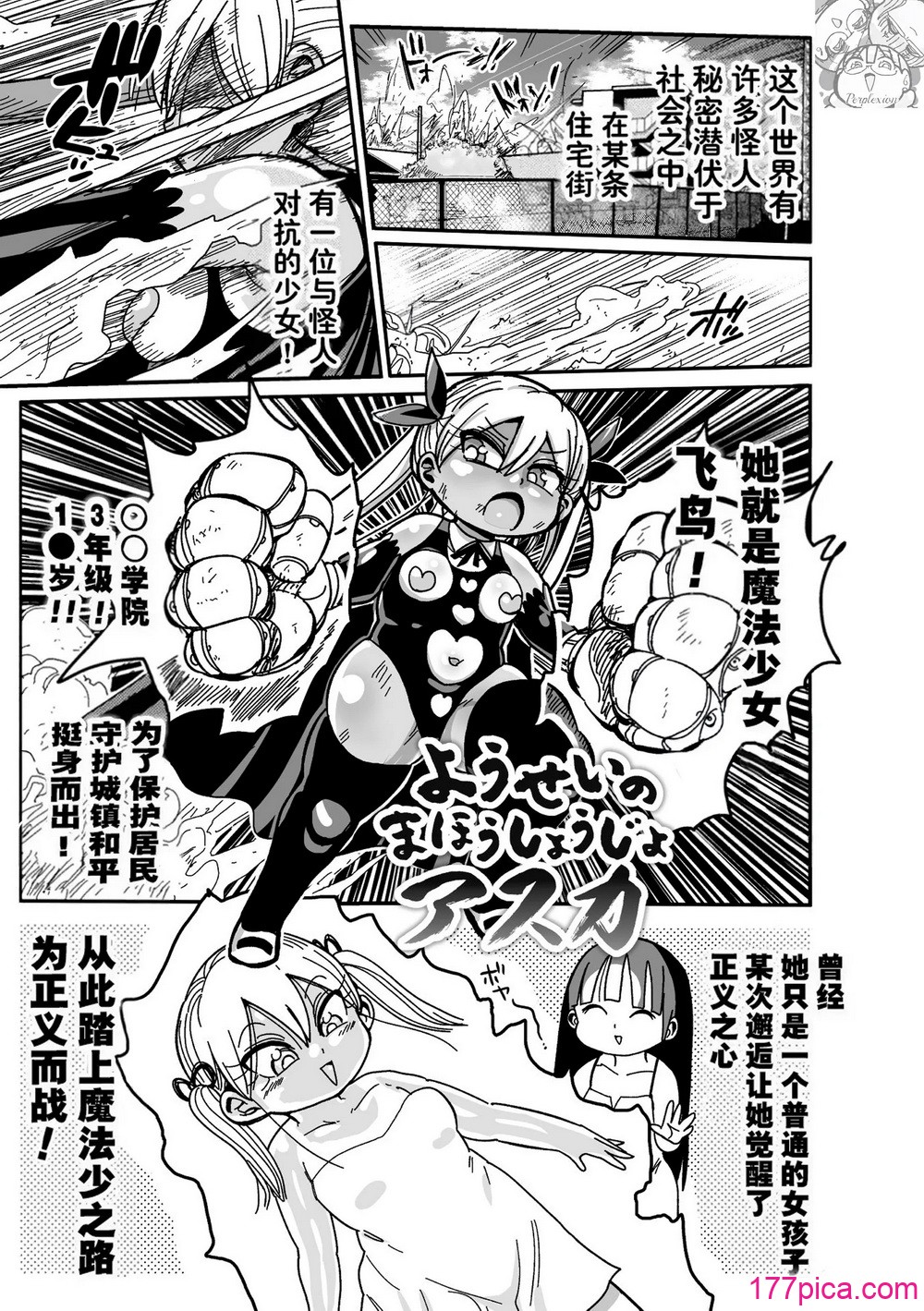 [きぃう] ようせいのまほうしょうじょがんばる！[中国翻译] [无修正] [DL版][184P]-第1章-图片5